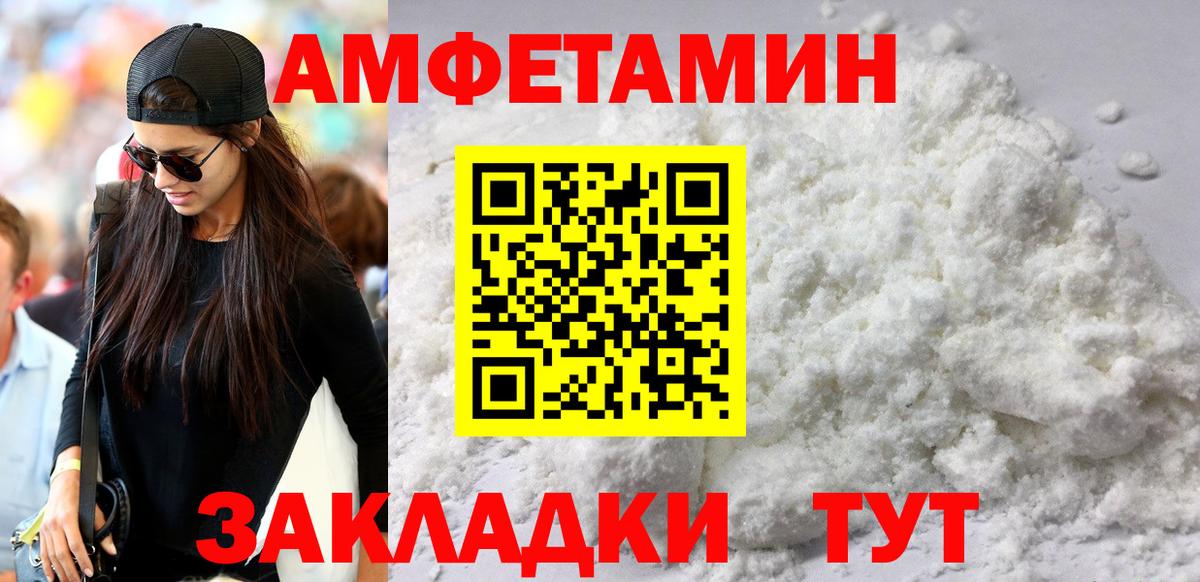 АМФ 97%  Amphetamine  Дальнегорск  Amphetamine  Вход с VPN 
