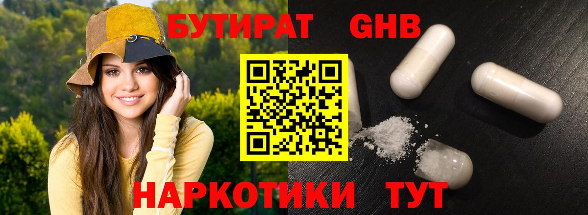 БУТИРАТ оксана Дальнегорск