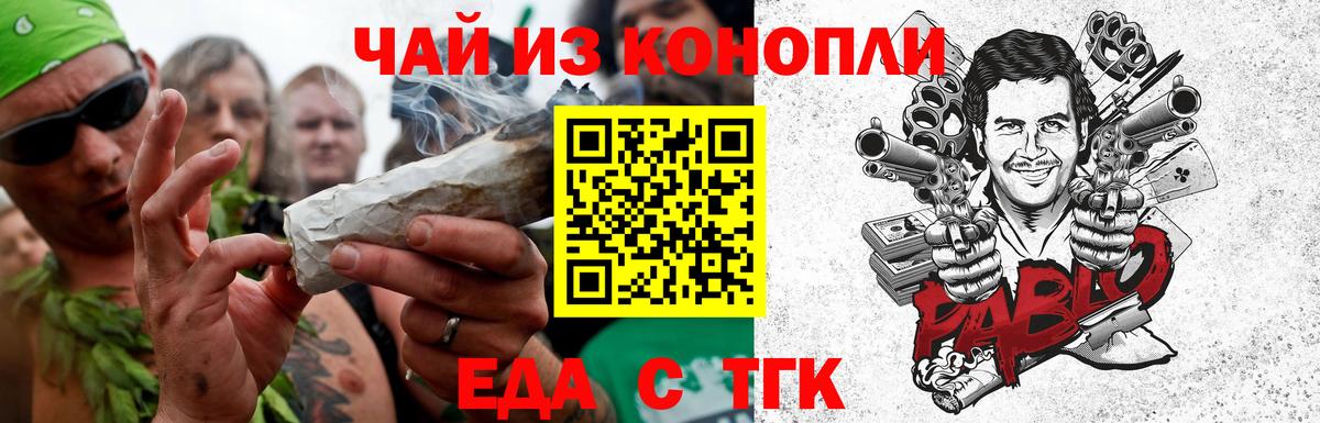 Печенье с ТГК марихуана  Вход с VPN  Дальнегорск 