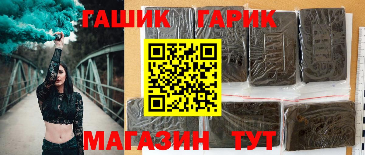 Дальнегорск  ГАШИШ Cannabis  ГАШ hashish  ГАШ  Вход с VPN 