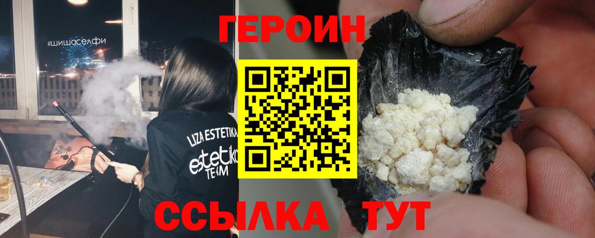 Дальнегорск  ГЕРОИН Афган  Вход с VPN 