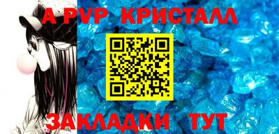 ALPHA-PVP Пыть-Ях