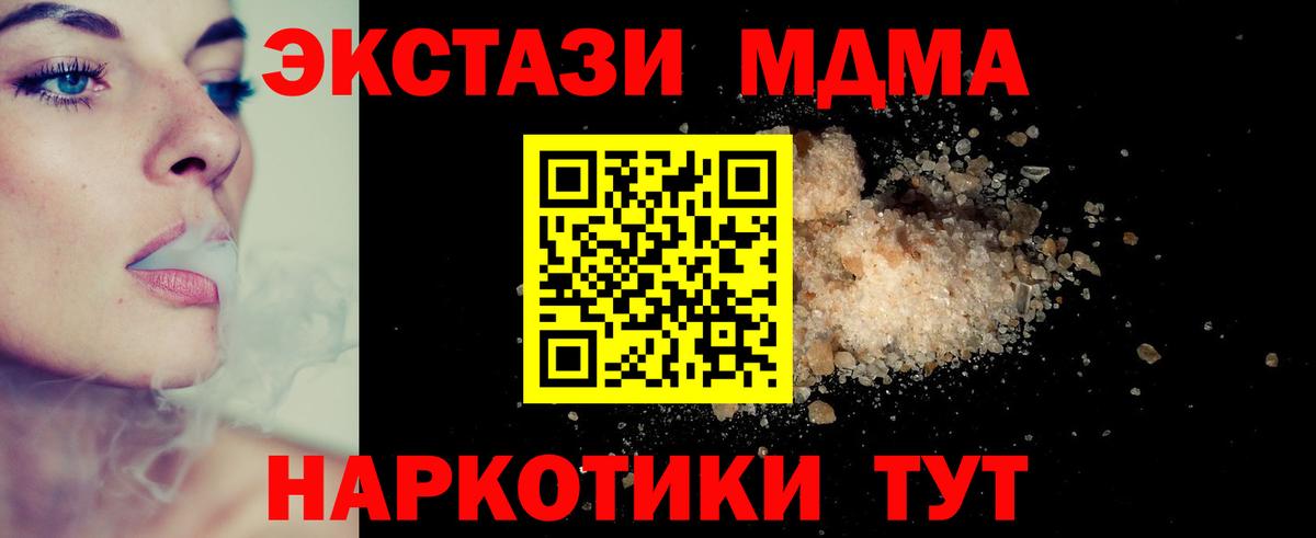 Дальнегорск  МДМА  MDMA Molly  Вход с VPN  МДМА молли 