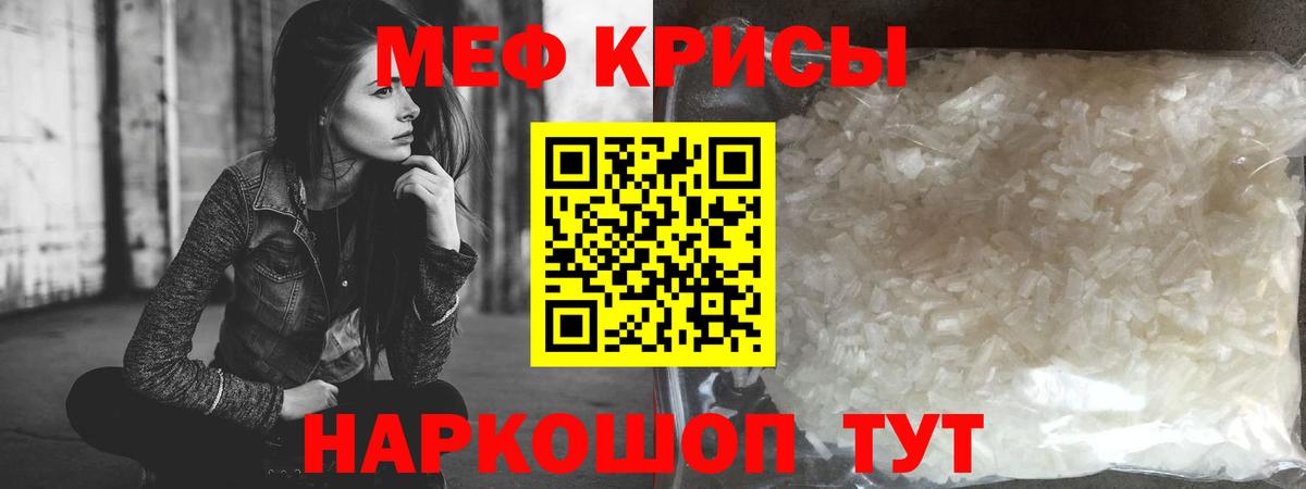купить закладку  Мефедрон  МЕФ мука  МЯУ-МЯУ  Вход с VPN  МЕГА ссылки  Дальнегорск  Мефедрон мяу мяу 