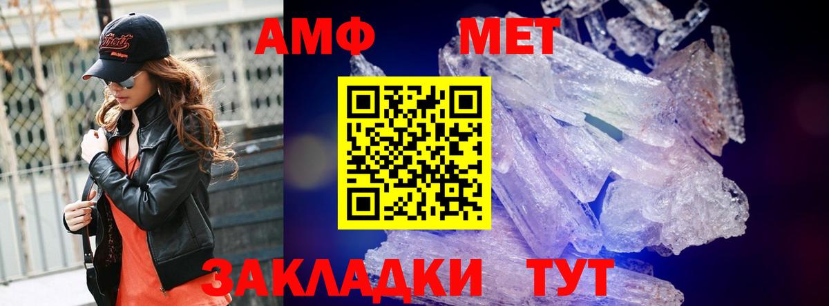 МЕТАМФЕТАМИН витя Дальнегорск
