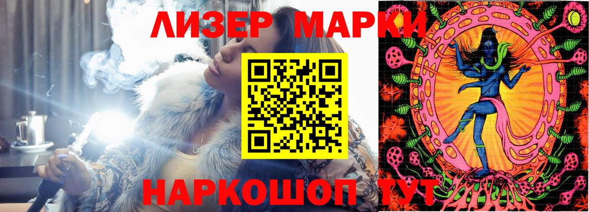 Марки N-bome 1,5мг  Марки N-bome 1,5мг  Дальнегорск  Вход с VPN 