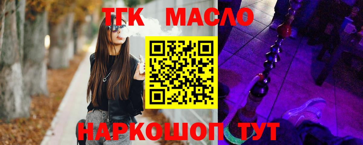 Дистиллят ТГК THC oil  Вход с VPN  Дальнегорск 